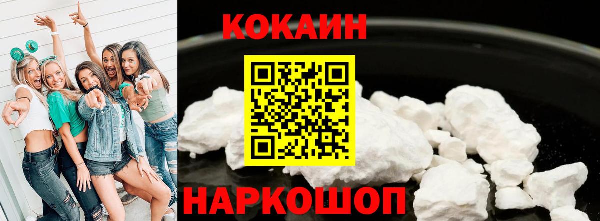 КОКАИН 99% Советский