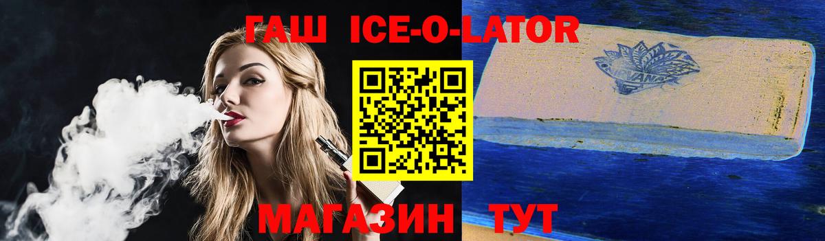ГАШ убойный Советский