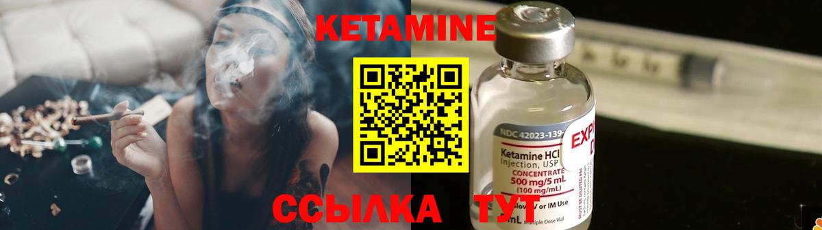 Кетамин VHQ  Вход с VPN  Советский  КЕТАМИН ketamine 