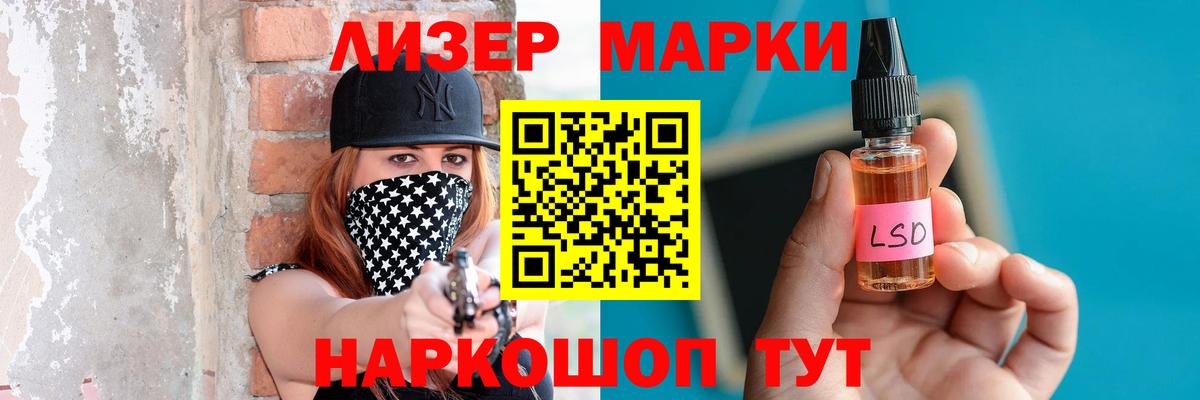 Советский  Лсд 25 экстази кислота  Вход с VPN 