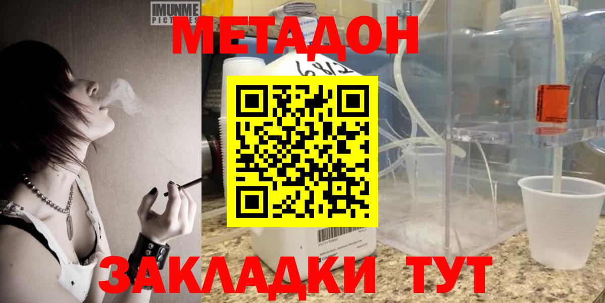 Метадон мёд  Вход с VPN  Советский  ссылка на мегу   Метадон белоснежный 