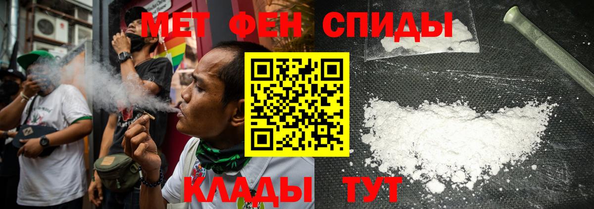 МЕФ   ГАШИШ  Советский  Вход с VPN  Канабис 