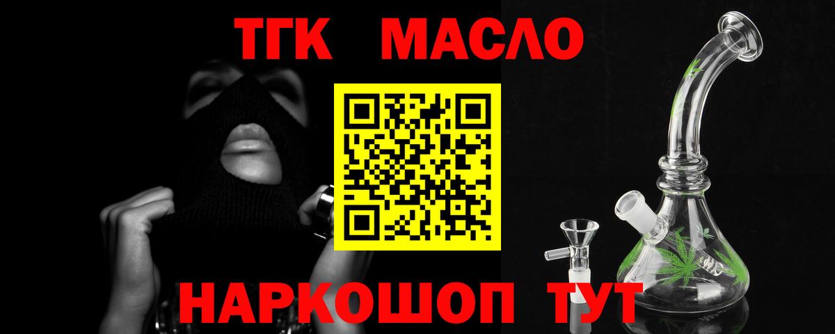 Дистиллят ТГК жижа Советский